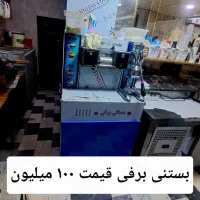 فروش دستگاه بستنی|فروشگاه و مغازه|مریوان, |دیوار