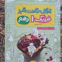 کتاب کنکور فیزیک ، شیمی ،زیست شناسی