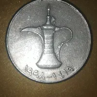 سکه یک درهمی