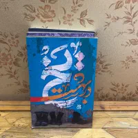 کتاب نو و در حد نو|کتاب و مجله ادبی|تهران, مجیدیه|دیوار