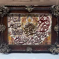 تابلو وان یکاد برجسته