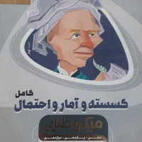 تعدادی کتاب کمک اموزشی دوازدهم|کتاب و مجله آموزشی|تهران, مجیدیه|دیوار