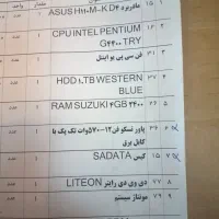 سیستم، کامپیوتر pc