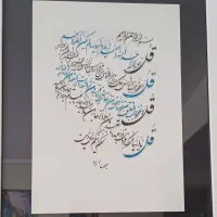 تابلو خطاطی چهار قل