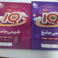 شیمی آیکیو جامع کنکور 1405