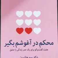 کتاب های روانشناسی