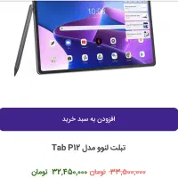 ایپد lenovo2024