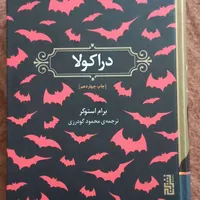 گزیده ای از بهترین و برترین رمان ها