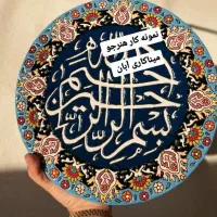 آموزش میناکاری روی ظروف سفال|خدمات آموزشی|مسجد سلیمان, |دیوار