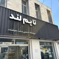 سازه زیر تابلو آهنی چلنیوم فروشگاه