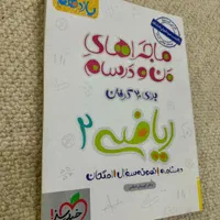 تخفیف کمک درسی یازدهم تجربی و ریاضی خیلی سبز|کتاب و مجله آموزشی|بهبهان, |دیوار