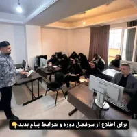 دوره جامع حسابدار حرفه ای