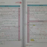 جزوه امتحان نهایی فیزیک دوازدهم تجربی یحیوی|لوازم التحریر|تهران, فاطمی|دیوار