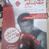 زبان انگلیسی جامع مبتکران