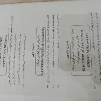 کتاب من و کودک من|کتاب و مجله آموزشی|رشت, باهنر|دیوار