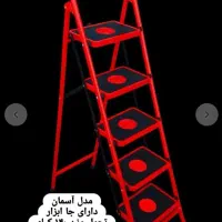 نردبان 4 پله آسمان دارای جای ابزار