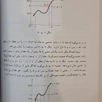 حساب دیفرانسیل و انتگرال باهندسه تحلیلی (لیت هولد)|کتاب و مجله آموزشی|پردیس, فاز ۸|دیوار