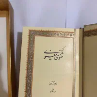 کتاب مثنوی معنوی|کتاب و مجله تاریخی|تهران, نیلوفر|دیوار