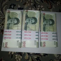 اسکناس عروسی و تولد
