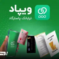 وام ۳۰۰ میلیونی