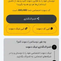 ثبت نام کن هدیه بگیر کد معرف یادت نره