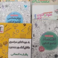 کتابهای ‌رشته انسانی