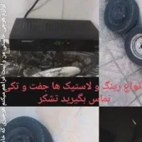 لاستیک دوچرخه رینگ|دوچرخه، اسکیت، اسکوتر|گناباد, |دیوار