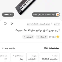 میدی کنترلر Oxygen pro 49 MKV