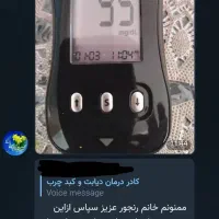 قندتو بیار زیر صد کاملا گیاهی|خوردنی و آشامیدنی|مشهد, جنت|دیوار