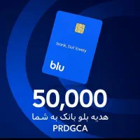 هدیه رایگان بلو بانک ۱۰۰ تومن