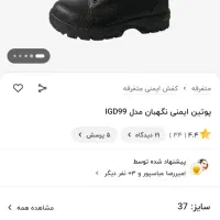 کفش کار نیم بوت برند نگهبان|کیف، کفش، کمربند|بندرعباس, |دیوار