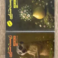 جزوه جامع سالیانه استاد عظیمی