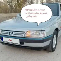 405سالم