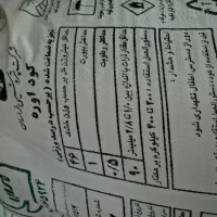 کود شیمیایی اوره