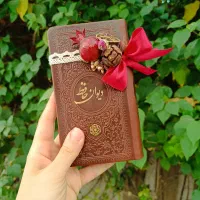 کتاب حافظ شب یلدا