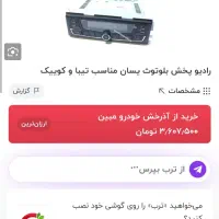 ضبط خودرو ساینا کوییک سهند