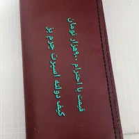 کیف پول وکیف مدارک|کیف، کفش، کمربند|محمدیه-قزوین, |دیوار