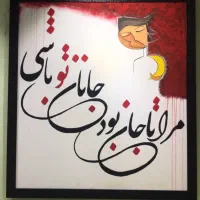 تابلو نقاشی رنگ و روغن۱|تابلو، نقاشی، عکس|تهران, شهران جنوبی|دیوار