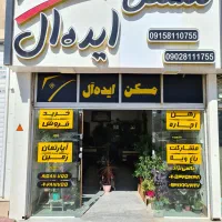 استخدام مشاور خانم و آقا نیازمندیم