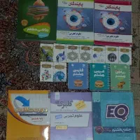 کمک درسی های پایه هشتم . امتحانات و...