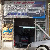 فروش باتری خودرو ، قیمت مناسب (بروجن)|قطعات یدکی و لوازم جانبی|بروجن, |دیوار