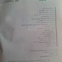 کتاب سیر تا پیاز|کتاب و مجله آموزشی|مشهد, انقلاب|دیوار