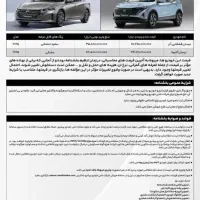 حواله نیسان قشقایی آنر، مدل ۲۰۲۵