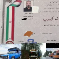 حمل ونقل اثاثیه منزل خاور/نیسان کل شهر شهرستان
