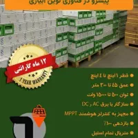 پمپ خورشیدی تیسو پرو