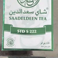 چای سعد الدین ۴۴۴ اصل