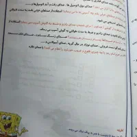 کتاب کمک درسی علوم  آرمان دوم دبستان|کتاب و مجله آموزشی|شیراز, فاضل|دیوار