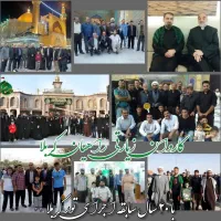 کاروان زیارتی راهیان کربلا