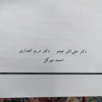 کتاب مبانی و اصول تعلیم وتربیتو روانشناسی تربیتی|کتاب و مجله آموزشی|قم, نیروگاه|دیوار