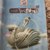 کتاب کمک درسی|کتاب و مجله آموزشی|فولادشهر, فولادشهر|دیوار